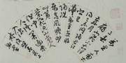 薛敏灵 书法 