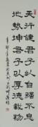饶洁雅 书法 