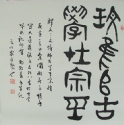 杨牧青 书法 